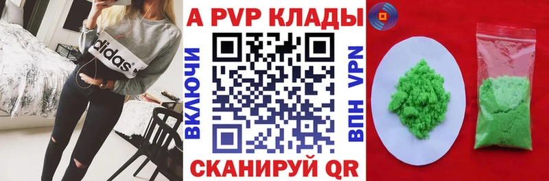 Купить  Котельнич  A-PVP СК КРИС 