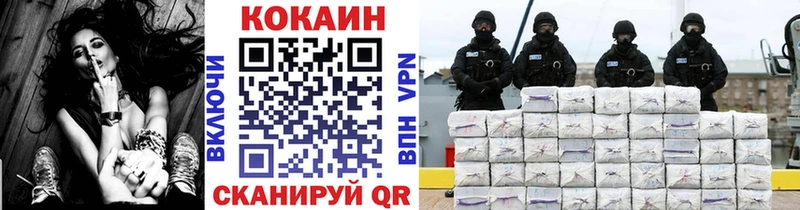 Купить где  Котельнич  Кокаин VHQ 