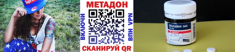 Купить где  Котельнич  Метадон белоснежный 